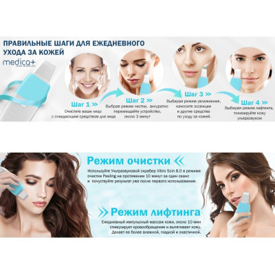 Ультразвуковой скрабер для лица кожи Medica+ Vibroskin 8.0 Ультразвуковой скрабер для лица кожи Medica+ Vibroskin 8.0 фото 5