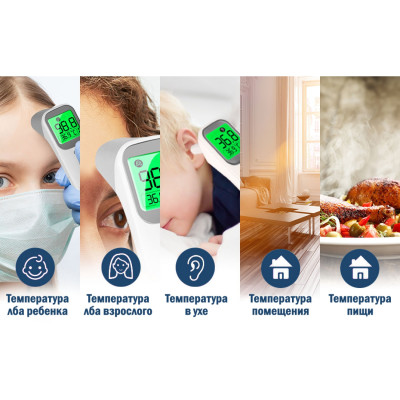 Бесконтактный медицинский инфракрасный термометр MEDICA+ TERMO СONTROL 7.0 градусник пирометр (Япония) Бесконтактный медицинский инфракрасный термометр MEDICA+ TERMO СONTROL 7.0 градусник пирометр (Япония) фото 7