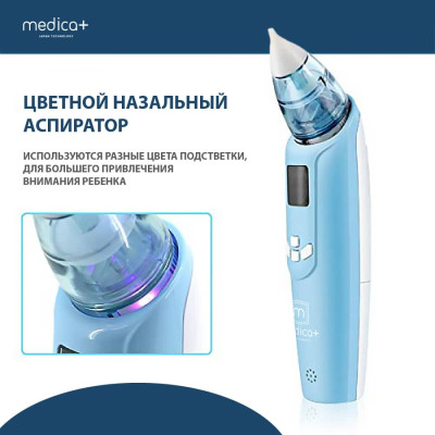 Назальный аспиратор (соплеотсос) MEDICA+ NOSE CLEANER 7.0 (Япония) фото 5 