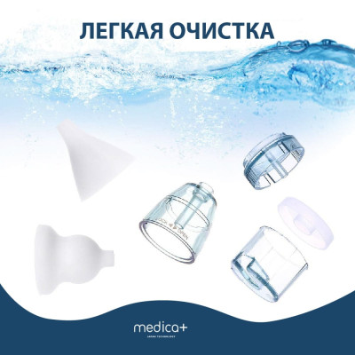 Назальный аспиратор (соплеотсос) MEDICA+ NOSE CLEANER 7.0 (Япония) фото 7 