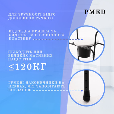 Стул туалет нерегулируемый складной PMED-101 для инвалидов пожилых больных кресло Стул туалет нерегулируемый складной PMED-101 для инвалидов пожилых больных кресло фото 7