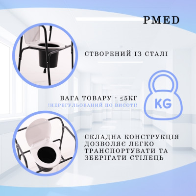 Стул туалет нерегулируемый складной PMED-101 для инвалидов пожилых больных кресло Стул туалет нерегулируемый складной PMED-101 для инвалидов пожилых больных кресло фото 5