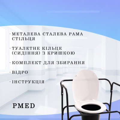 Стул туалет нерегулируемый складной PMED-101 для инвалидов пожилых больных кресло Стул туалет нерегулируемый складной PMED-101 для инвалидов пожилых больных кресло фото 6