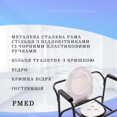 Стул туалет нерегулируемый складной PMED-101-A01 для инвалидов пожилых больных кресло Стул туалет нерегулируемый складной PMED-101-A01 для инвалидов пожилых больных кресло фото 8