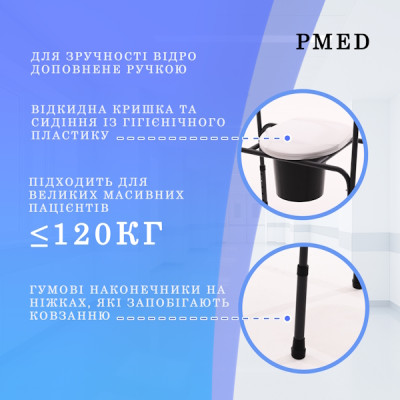 Стілець туалет регульований складний PMED-102 для інвалідів літніх хворих крісло Стілець туалет регульований складний PMED-102 для інвалідів літніх хворих крісло фотографія 6