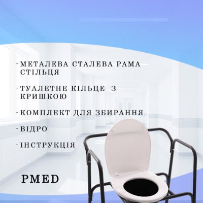 Стілець туалет регульований складний PMED-102 для інвалідів літніх хворих крісло Стілець туалет регульований складний PMED-102 для інвалідів літніх хворих крісло фотографія 10