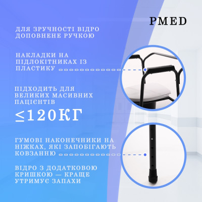 Стул туалет регулируемый складной PMED-102-A02 для инвалидов пожилых больных кресло фото 5 