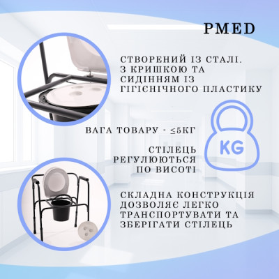 Стул туалет регулируемый складной PMED-102-A02 для инвалидов пожилых больных кресло фото 6 