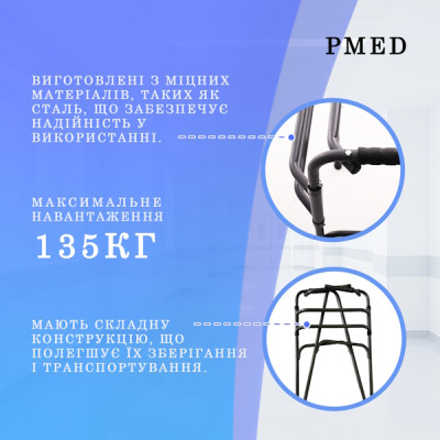 Ходунки шагающие PMED 201 складные медицинские нерегулируемые для инвалидов взрослых пожилых Ходунки шагающие PMED 201 складные медицинские нерегулируемые для инвалидов взрослых пожилых фото 3