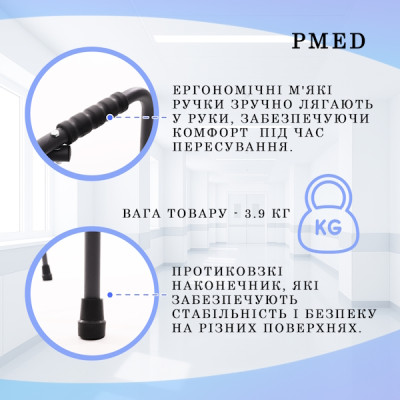 Ходунки шагающие PMED 201 складные медицинские нерегулируемые для инвалидов взрослых пожилых Ходунки шагающие PMED 201 складные медицинские нерегулируемые для инвалидов взрослых пожилых фото 5