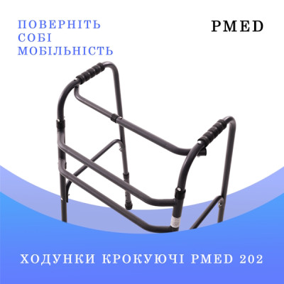 Ходунки крокуючі PMED 202 складні медичні медичні регульовані для інвалідів дорослих літніх фотографія 3 