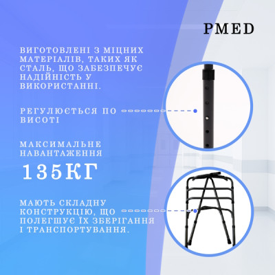 Ходунки крокуючі PMED 202 складні медичні медичні регульовані для інвалідів дорослих літніх фотографія 6 