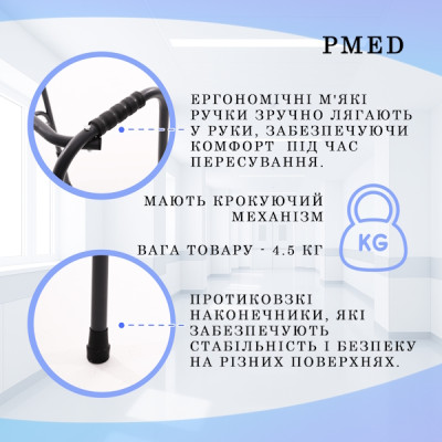 Ходунки крокуючі PMED 202 складні медичні медичні регульовані для інвалідів дорослих літніх фотографія 7 