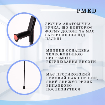 Костыль подлокотный PMED 301 для инвалидов пожилых людей реабилитации фото 8 