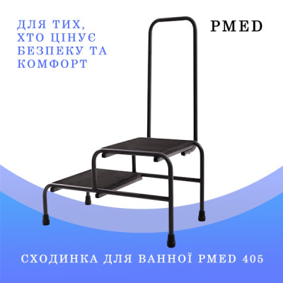 Ступенька для ванной PMED-405 медицинская с поручнем для инвалидов пожилых людей фото 5 