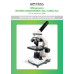 Мікроскоп OPTIMA (A11-1509 MB-Dis 01-202S Gift Set) фотографія 7