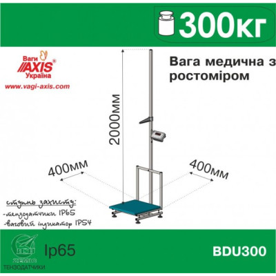 Ростомір медичний BDU300-Medical+ з вагами для зважування людей