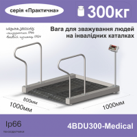 Ваги медичні 4BDU300-Medical для зважування людей на інвалідних каталках
