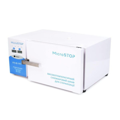 Сухожарова шафа Microstop ГП15 PRO стерилізатор повітряний медичний для інструментів