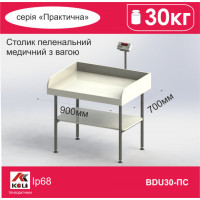 Ваги-столик медичні BDU30-ПС для зважування людей