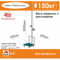 Ростомір медичний BDU150-Medical+ з вагами для зважування людей