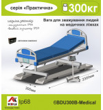 Ваги медичні 6BDU300B-Medіcal для зважування людей для зважування людей на медичних ліжках