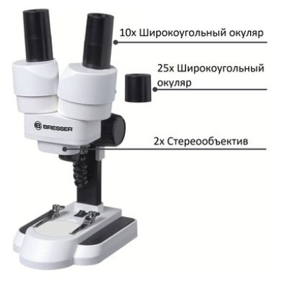 Мікроскоп Bresser Junior Stereo 20х-50x Мікроскоп Bresser Junior Stereo 20х-50x фотографія 2