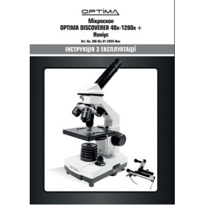 Мікроскоп Optima Discoverer 40x-1280x + нониус Мікроскоп Optima Discoverer 40x-1280x + нониус фотографія 6
