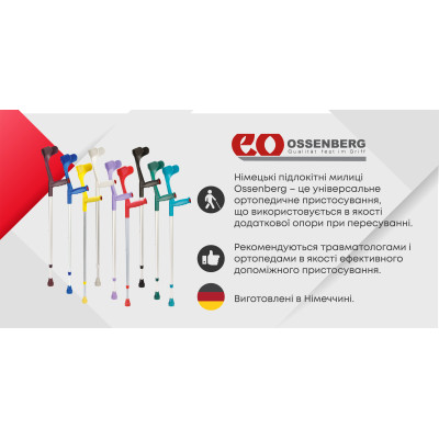 Підлокітна милиця для дітей Kiddy Line Ossenberg 242 DSK combi Підлокітна милиця для дітей Kiddy Line Ossenberg 242 DSK combi фотографія 4