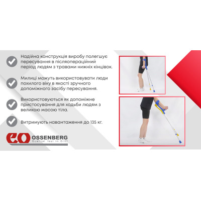 Підлокітна милиця для дітей Kiddy Line Ossenberg 242 DSK combi Підлокітна милиця для дітей Kiddy Line Ossenberg 242 DSK combi фотографія 6