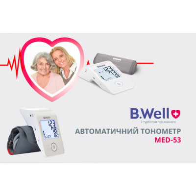 Тонометр автоматичний B.Well MED-53 електронний вимірювач артеріального тиску Тонометр автоматичний B.Well MED-53 електронний вимірювач артеріального тиску фотографія 2