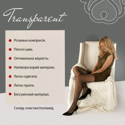 Компресійні панчохи Microtrans 3 клас довгі (панчохи від варикозу, для вен) Компресійні панчохи Microtrans 3 клас довгі (панчохи від варикозу, для вен) фотографія 9