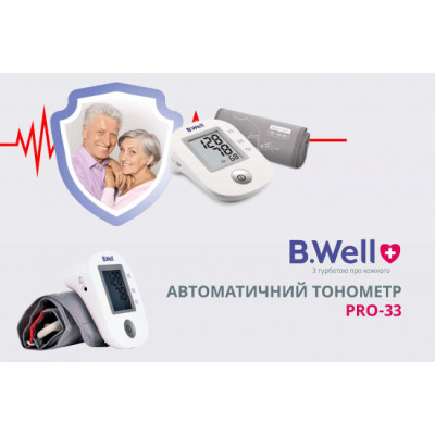Тонометр автоматичний B.Well PRO-33 електронний вимірювач артеріального тиску (манжета розмір М, без адаптера) Тонометр автоматичний B.Well PRO-33 електронний вимірювач артеріального тиску (манжета розмір М, без адаптера) фотографія 2