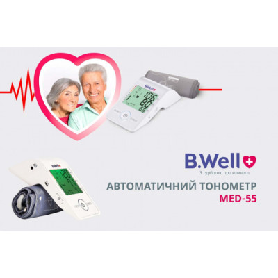 Тонометр автоматичний B.Well MED-55 електронний вимірювач артеріального тиску Тонометр автоматичний B.Well MED-55 електронний вимірювач артеріального тиску фотографія 2