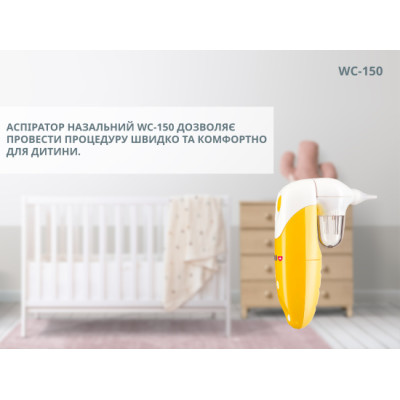 Назальный аспиратор (соплеотсос) WC-150 Назальный аспиратор (соплеотсос) WC-150 фото 7