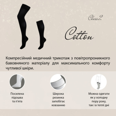 Компресійні панчохи чоловічі Cotton 2 клас (панчохи від варикозу, для вен) Компресійні панчохи чоловічі Cotton 2 клас (панчохи від варикозу, для вен) фотографія 7