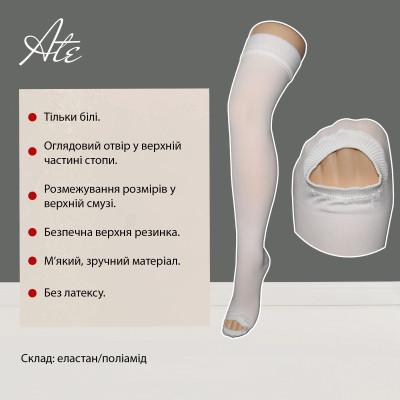Панчохи компресійні медичні 2 клас (білий) ATE Антиемболічні Панчохи компресійні медичні 2 клас (білий) ATE Антиемболічні фотографія 7