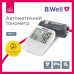 Автоматичний тонометр B.Well MED-51 з адаптером фотографія 2 