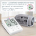 Автоматичний тонометр B.Well MED-58 фотографія 9 