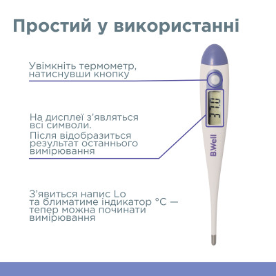 Медичний електронний термометр B.Well PRO-03 фотографія 9 