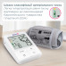 Автоматичний тонометр B.Well MED-58 з адаптером фотографія 9 