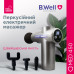 Перкусійний електромасажер B.Well MED-450 фотографія 2 