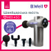 Перкусійний електромасажер B.Well MED-450 фотографія 7 