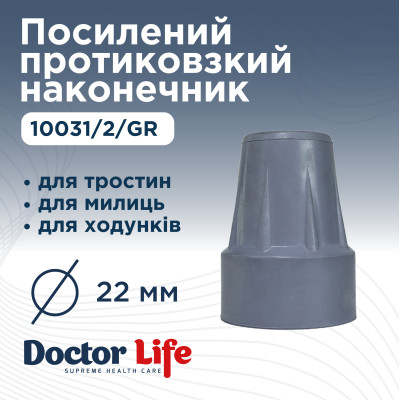 Гумовий наконечник для палиць Doctor Life 10031/2/GR 22 мм, сірий Гумовий наконечник для палиць Doctor Life 10031/2/GR 22 мм, сірий фотографія 3