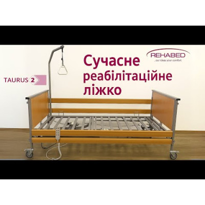 Ліжко реабілітаційне RehaBed Taurus 2, стандарт, металеве SIL - бук фотографія 8 